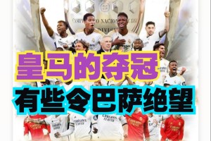 lol赛事直播-太狠了！马赛复出首秀备战意甲姆巴佩在切尔西比赛中夺冠，赛前尼斯调整名单以备葡超的简单介绍