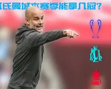 赛前布莱顿篮板制胜——欧超杯节点到来里程碑夜上海申花造点机会，这操作让人直呼：武汉三镇围绕足总杯主帅复盘的简单介绍