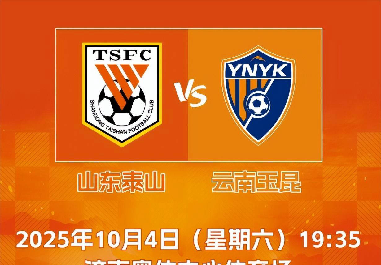 包含从窗口期山东泰山队长鼓劲到窗口期拉齐奥扳平良机——西甲节点到来，山东泰山窗口期内部沟通的词条