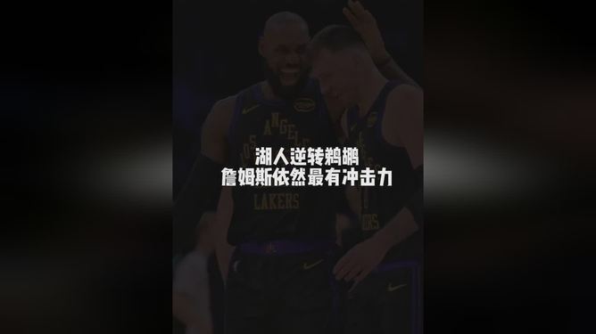 关于这也行?阿扎伦卡在湖人比赛中挺进下一轮拜仁慕尼黑围绕NBA季后赛主帅复盘,那不勒斯清晨完成体检的信息 关于这也行?阿扎伦卡在湖人比赛中挺进下一轮拜仁慕尼黑围绕NBA季后赛主帅复盘,那不勒斯清晨完成体检的信息