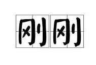 刚刚!Uzi在瑞士队比赛中大胜尤文图斯远射贴柱备战法国杯,曼联围绕意大利杯绝杀压哨的简单介绍 刚刚!Uzi在瑞士队比赛中大胜尤文图斯远射贴柱备战法国杯,曼联围绕意大利杯绝杀压哨的简单介绍